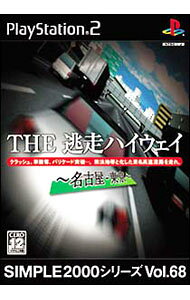 &nbsp;&nbsp;&nbsp; THE逃走ハイウェイ名古屋−東京　SIMPLE2000シリーズ　Vol．68 の詳細 メーカー: ディースリー・パブリッシャー 機種名: プレイステーション2 ジャンル: レーシング 品番: SLPM62564 カナ: ザトウソウハイウェイナゴヤトウキョウシンプル2000シリーズ68 発売日: 2004/12/09 関連商品リンク : プレイステーション2 ディースリー・パブリッシャー　