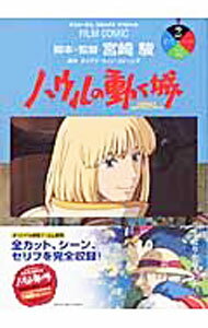 ����šۥϥ����ư���롡�ڥ��˥��ǡ� 2/ ���˥᡼�����Խ���