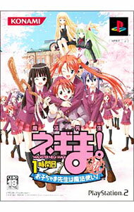 【中古】PS2 魔法先生ネギま！1時間目　お子ちゃま先生は魔法使い！　特待生版