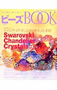 【中古】ビーズBOOK　Vol．7 / ワニマガジン社 (単行本)