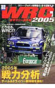 【中古】WRC世界ラリー選手権 2005/