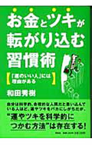 ����šۤ���ȥĥ���ž������ཬ���ѡݡֱ��Τ����͡פˤ���ͳ������� / ���Ľ���