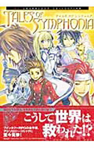 Kodansha Magazine Zkc - 【中古】テイルズ　オブ　シンフォニア / アンソロジー