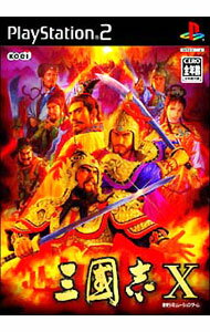 【中古】PS2 三國志X