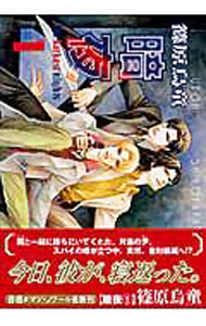 Kosai C - 【中古】【全品10倍！5/15限定】暗夜 1/ 篠原烏童 ボーイズラブコミック