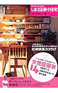 【中古】しまえる狭小住宅 /