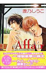 Frontier Works Dahlia C - 【中古】Affair / 鹿乃しうこ ボーイズラブコミック