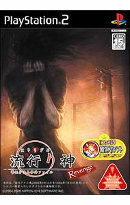Twilight Syndrome Series - 【中古】PS2 流行り神　Revenge警視庁怪異事件ファイル