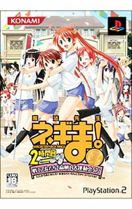 【中古】PS2 魔法先生ネギま！2時間目 戦う乙女たち！ 麻帆良大運動会SP！金メダル版