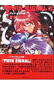 Premium - 【中古】TWIN　SIGNAL 8/ 大清水さち