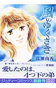 乐天商城 - 【中古】風のゆくさき / 高瀬由香