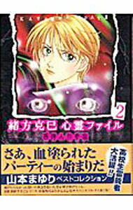 ����š۽�����̦����ե����� 2/ ���ܤޤ��