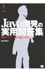 �ͥåȥ��ճ�ŷ�Ծ��Ź���㤨��֡���š�Java��ȯ�μ��������� / ���������פβ����Ǥ������ʤ�165�ߤˤʤ�ޤ���