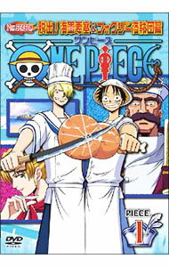 【中古】ONE PIECE ワンピース 7THシーズン 脱出！海軍要塞＆フォクシー海賊団篇 piece．1 / 宇田綱之介【監督】