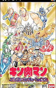 &nbsp;&nbsp;&nbsp; キン肉マン　マッスルジェネレーションズ の詳細 メーカー: ディースリー・パブリッシャー 機種名: PSP（プレイステーション・ポータブル） ジャンル: アクション 品番: ULJS00046 カナ: キンニクマンマッスルジェネレーションズ 発売日: 2006/02/23 関連商品リンク : PSP（プレイステーション・ポータブル） ディースリー・パブリッシャー　