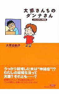 ����š��縶������Υ���ʤ���ݤ��Τ����������оɡ� / �縶ͳ���� (ñ����)