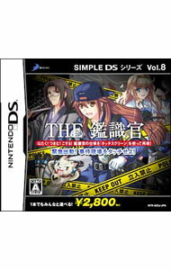 【中古】NDS THE鑑識官−緊急出動！！事件現場をタッチせよ−　SIMPLE　DSシリーズ　...