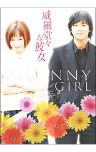 【中古】威風堂々な彼女　DVD−BOX　1 / 洋画