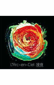 【中古】ラルク・アン・シエル/ 浸食　lose　control