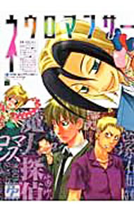 【中古】ネウロマンサー 1/ 茉莉