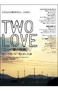 乐天商城 - 【中古】TWO　LOVE / 橋本直樹【監督】