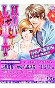 【中古】HOT　LIMIT / かんべあきら ボーイズラブコミック