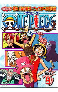 【中古】ONE PIECE ワンピース 7THシーズン 脱出！海軍要塞＆フォクシー海賊団篇 piece．9 / 宇田綱之介【監督】
