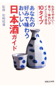 【中古】あなたの好み