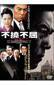 &nbsp;&nbsp;&nbsp; 不撓不屈 の詳細 発売元: 角川ヘラルド・ピクチャーズ カナ: フトウフクツ / モリカワトキヒサ ディスク枚数: 1枚 品番: DABA0318 リージョンコード: 2 発売日: 2007/01/26 映像特典: メイキング 内容Disc-1不撓不屈 関連商品リンク : 森川時久 角川ヘラルド・ピクチャーズ