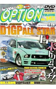 &nbsp;&nbsp;&nbsp; VIDEO　OPTION　VOLUME143　D1日米オールスター の詳細 発売元: （株）三栄書房 カナ: ビデオオプション143ディー1ニチベイオールスター / ツチヤケイイチ ディスク枚数: 1枚 品番: SDOV0603 リージョンコード: 2 発売日: 2006/01/01 映像特典: 関連商品リンク : 土屋圭市 （株）三栄書房　