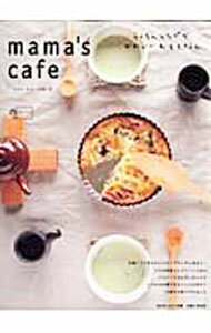 【中古】mama’s　cafe　vol．3 / 主婦と生活社 (単行本)