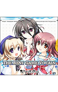 【中古】【CD＋DVD】THE　BEST　GAME　VOCALS　OF　あかべぇそふとつぅ / ゲーム