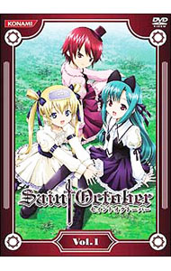 【中古】セイントオクトーバー　Vol．1 / 佐藤まさふみ【監督】