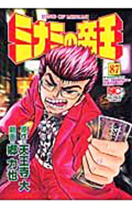 【中古】ミナミの帝王 87/ 郷力也