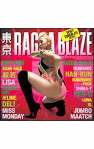 Omnibus - 【中古】【2CD】東京RAGGA　BLAZE / オムニバス