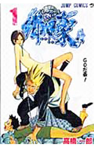V Jump C - 【中古】バレーボール使い　郷田豪 1/ 高橋一郎