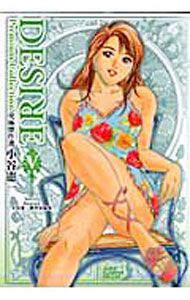 DESIRE　Premium　Collection 5/ 小谷憲一
