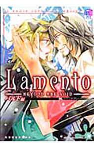 Lamento−BEYOND　THE　VOID−バルド編　BLコミックアンソロジー / アンソロジー