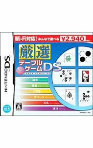 Ds Soft, Table, Card - 【中古】NDS Wi−Fi対応　厳選テーブルゲームDS (ニンテンドーDS)