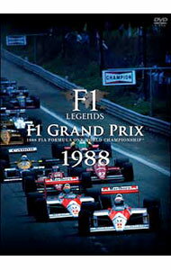 【中古】F1　LEGENDS　F1　Grand　Prix　1988 / アイルトン・セナ【出演】