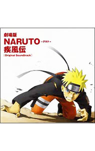 【中古】劇場版　NARUTO−ナルト−　疾風伝　オリジナルサウンドトラック / アニメ
