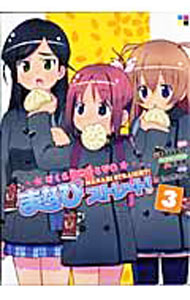 【中古】がくえんゆーとぴあまなびストレート！ 3/ たあたんちぇっく