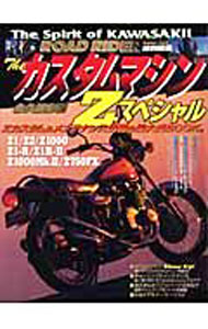 【中古】TheカスタムマシンZスペシャル /