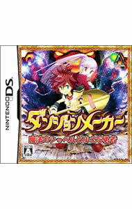 【中古】NDS ダンジョンメーカー　魔法のシャベルと小さな勇者 (ニンテンドーDS)