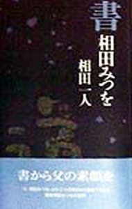 ����š۽����ĤߤĤ� / ���İ�� (ñ����)