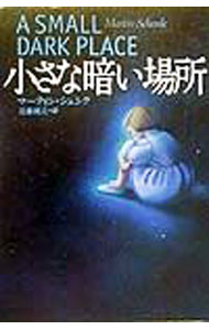 樂天商城 - 【中古】小さな暗い場所 / マーティン・センク