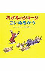 乐天商城 - 【中古】おさるのジョージこいぬをかう / Rey，H．A．