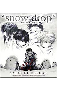 ドラマCD「最遊記RELOAD」SNOWDROP / アニメ