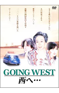 【中古】Going　West　西へ… / 向井寛【監督】