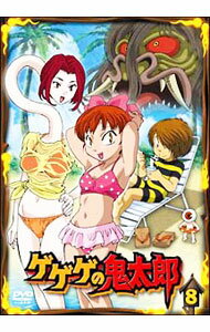 Other - 【中古】ゲゲゲの鬼太郎　8 / 貝澤幸男【監督】